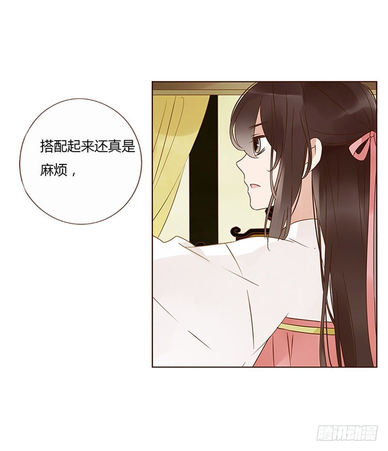 帝王侧韩漫全集-一五九章 穿小鞋无删减无遮挡章节图片 
