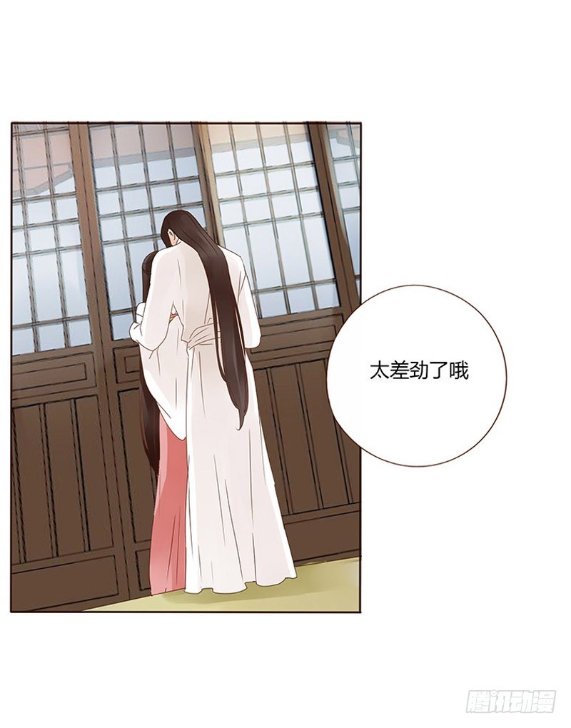 帝王侧韩漫全集-一五九章 穿小鞋无删减无遮挡章节图片 