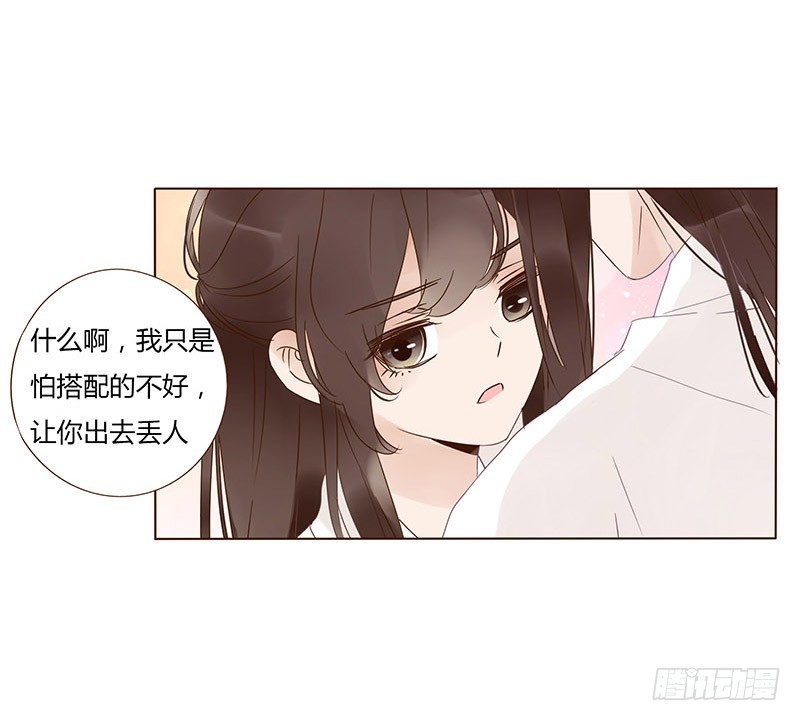 帝王侧韩漫全集-一五九章 穿小鞋无删减无遮挡章节图片 