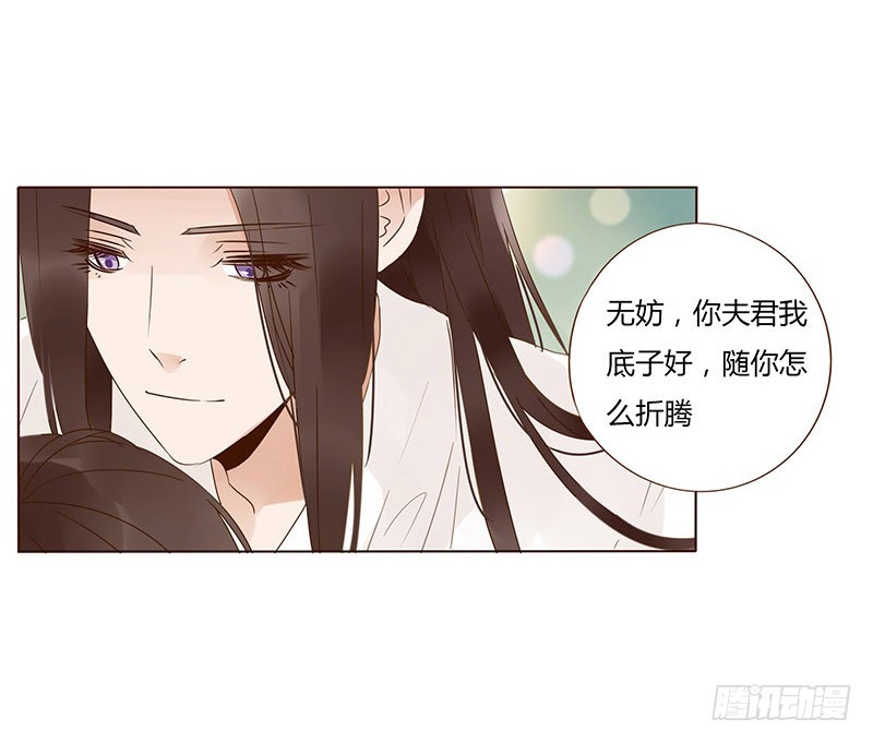 帝王侧韩漫全集-一五九章 穿小鞋无删减无遮挡章节图片 