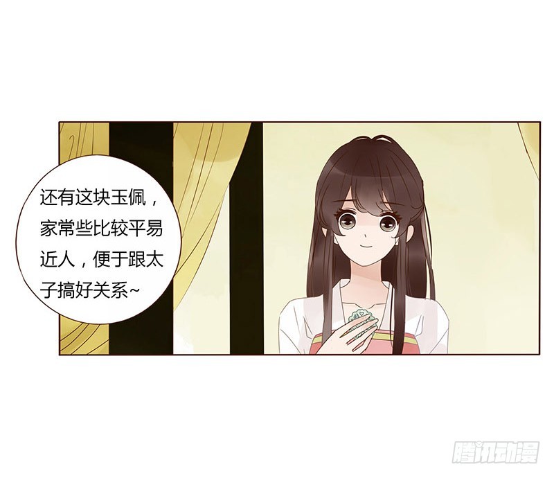 帝王侧韩漫全集-一五九章 穿小鞋无删减无遮挡章节图片 