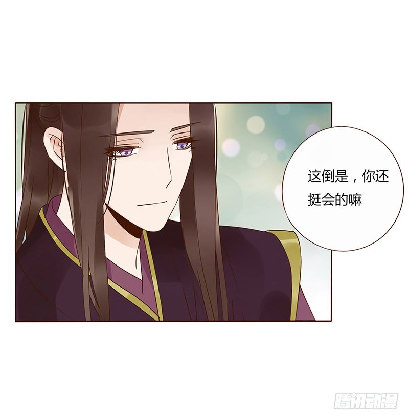 帝王侧韩漫全集-一五九章 穿小鞋无删减无遮挡章节图片 