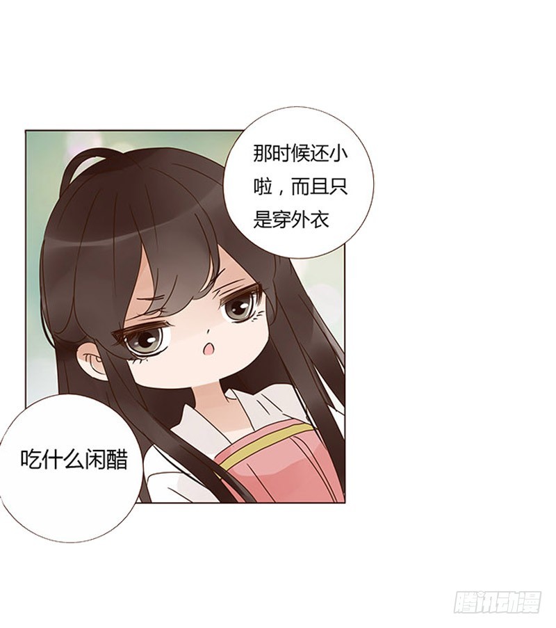 帝王侧韩漫全集-一五九章 穿小鞋无删减无遮挡章节图片 