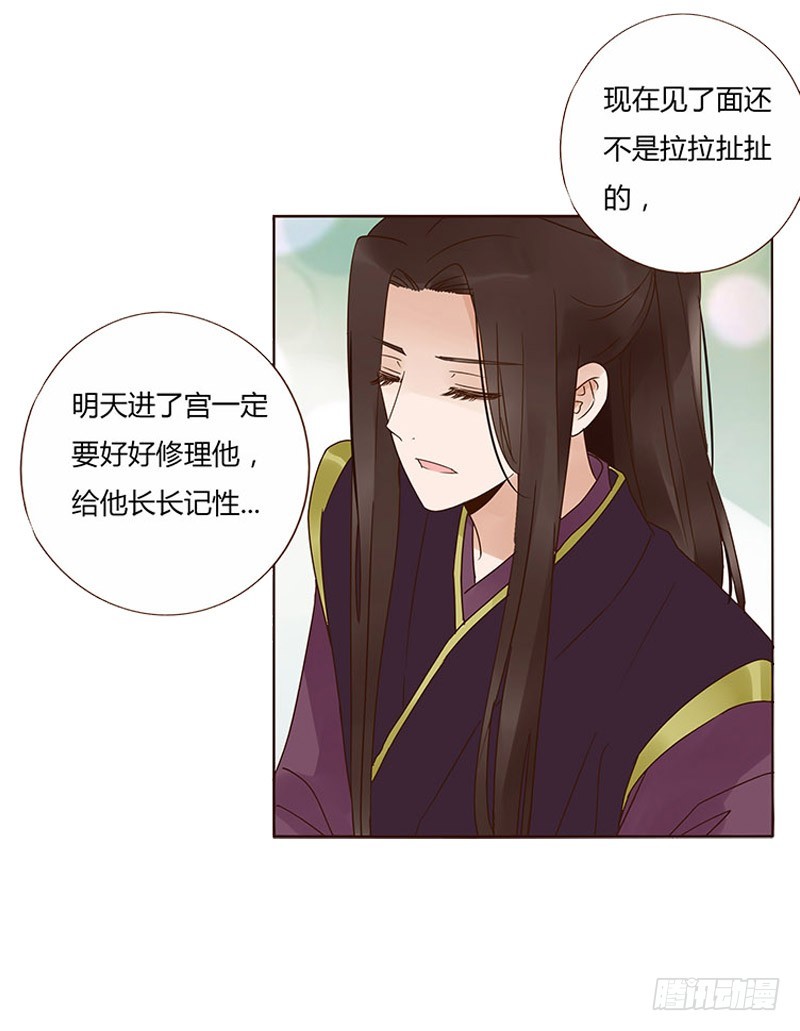 帝王侧韩漫全集-一五九章 穿小鞋无删减无遮挡章节图片 