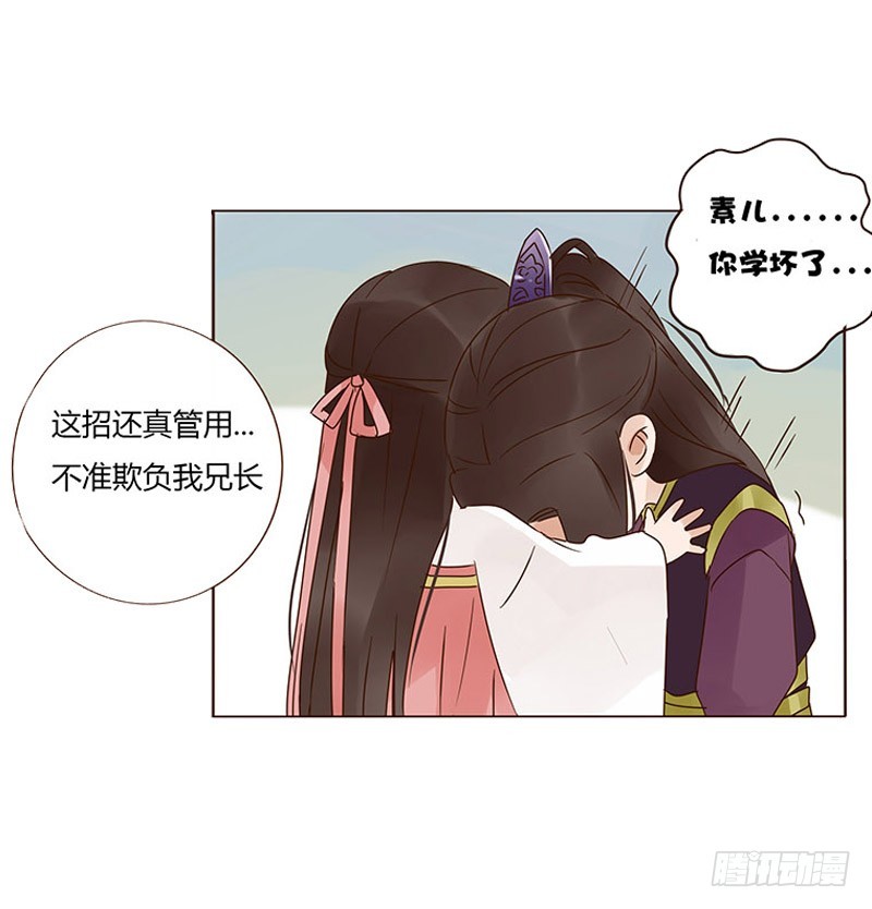 帝王侧韩漫全集-一五九章 穿小鞋无删减无遮挡章节图片 