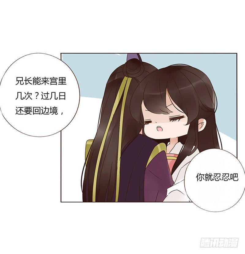 帝王侧韩漫全集-一五九章 穿小鞋无删减无遮挡章节图片 