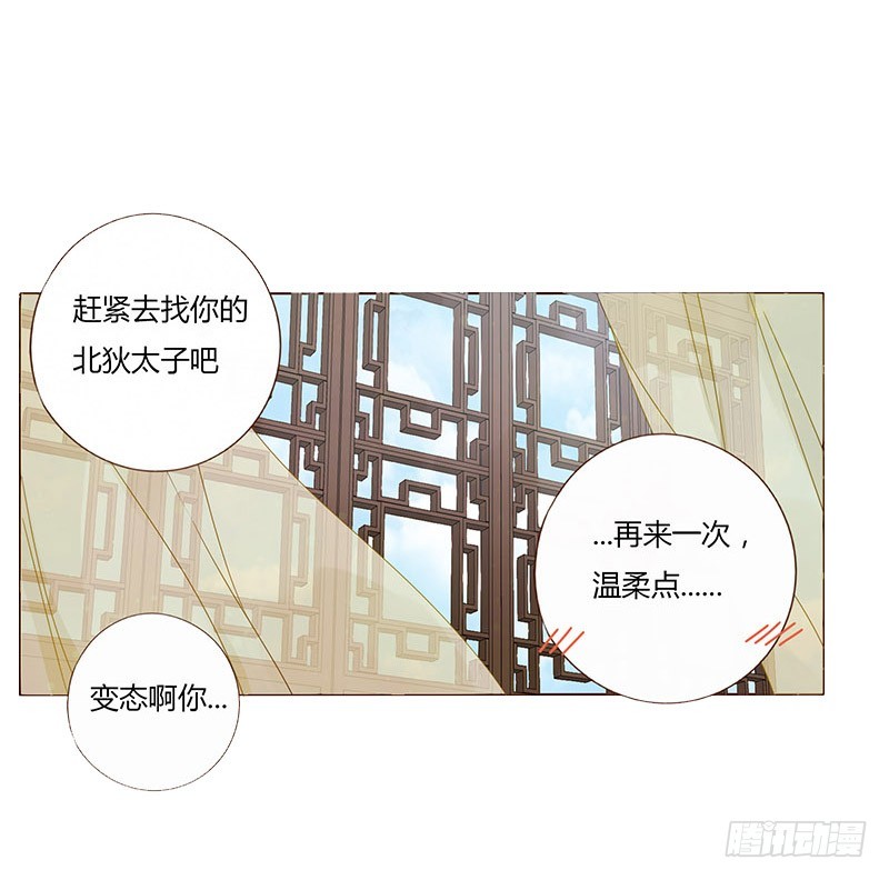 帝王侧韩漫全集-一五九章 穿小鞋无删减无遮挡章节图片 