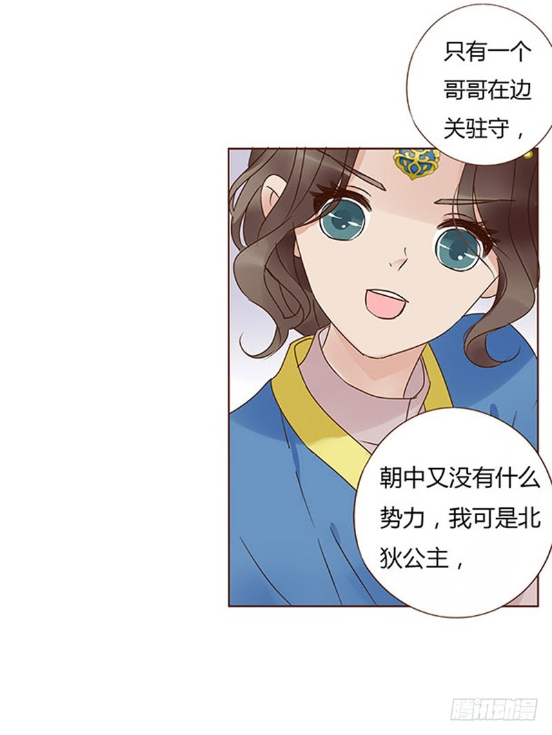 帝王侧韩漫全集-一五九章 穿小鞋无删减无遮挡章节图片 