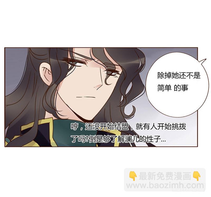 帝王侧韩漫全集-一五九章 穿小鞋无删减无遮挡章节图片 