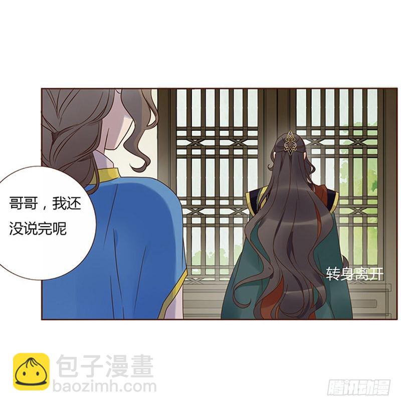 帝王侧韩漫全集-一五九章 穿小鞋无删减无遮挡章节图片 