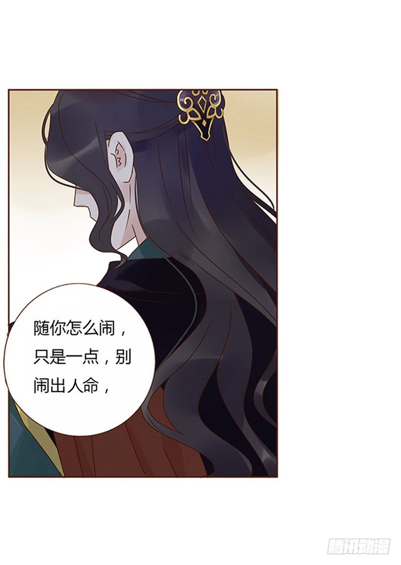 帝王侧韩漫全集-一五九章 穿小鞋无删减无遮挡章节图片 