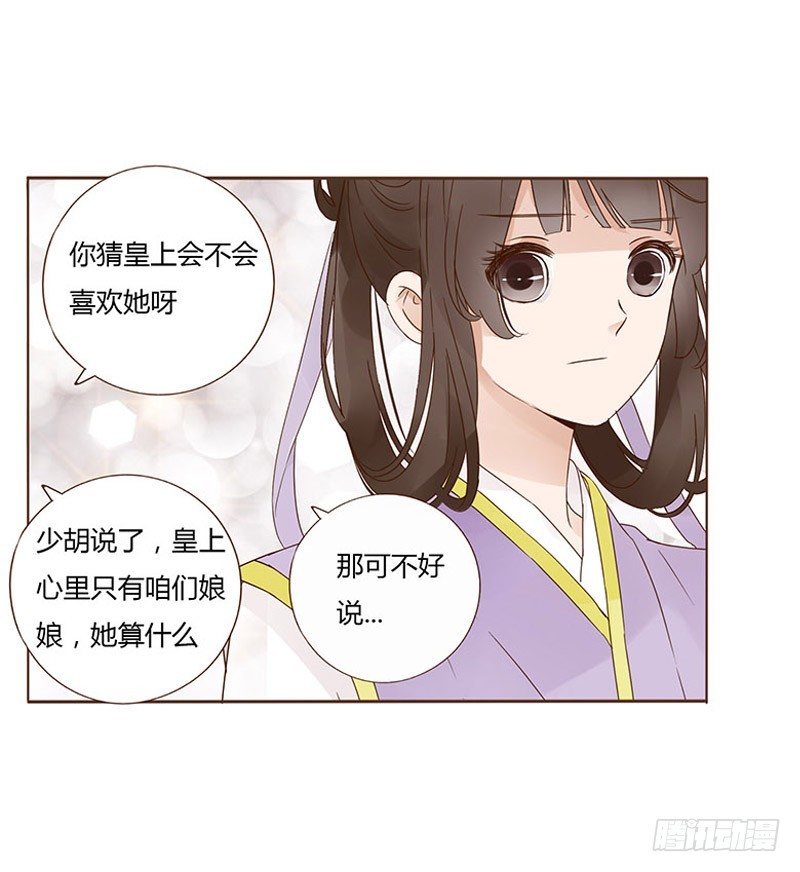帝王侧韩漫全集-一六一章 机灵的皓皓无删减无遮挡章节图片 