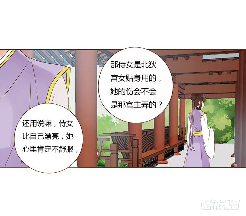 帝王侧韩漫全集-一六一章 机灵的皓皓无删减无遮挡章节图片 