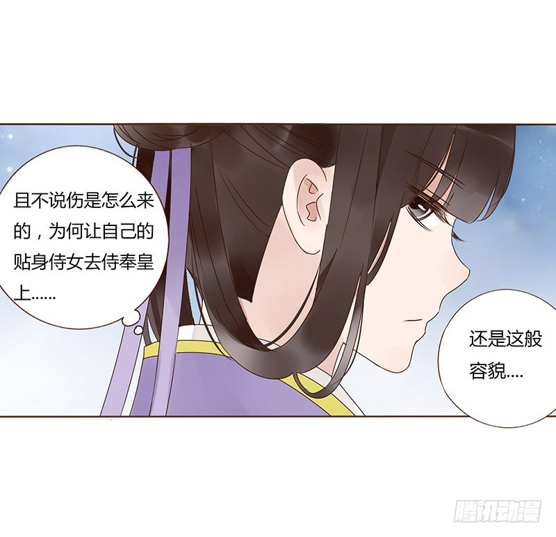 帝王侧韩漫全集-一六一章 机灵的皓皓无删减无遮挡章节图片 