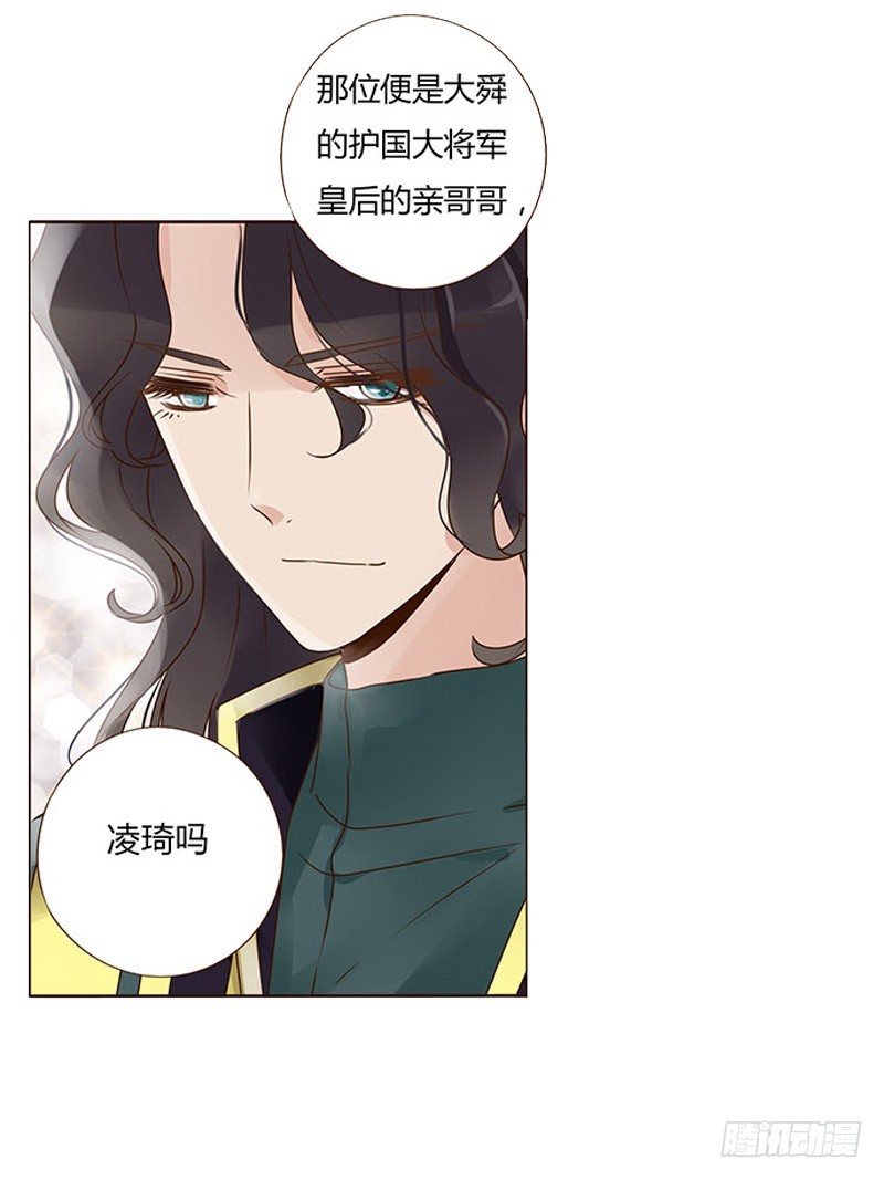 帝王侧韩漫全集-一六一章 机灵的皓皓无删减无遮挡章节图片 