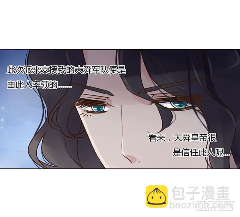帝王侧韩漫全集-一六一章 机灵的皓皓无删减无遮挡章节图片 