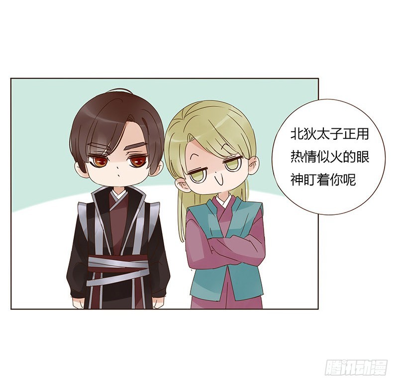 帝王侧韩漫全集-一六一章 机灵的皓皓无删减无遮挡章节图片 