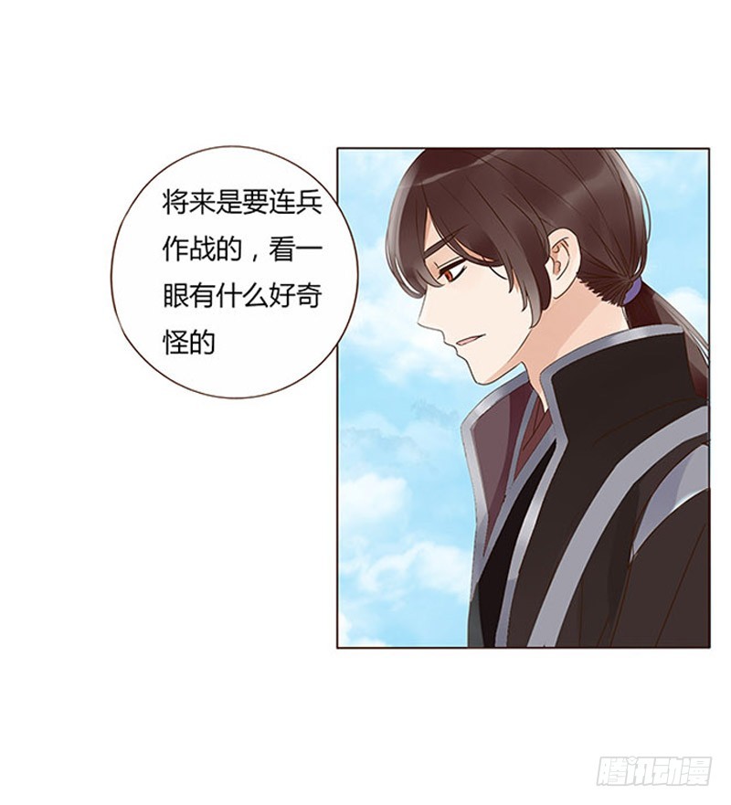 帝王侧韩漫全集-一六一章 机灵的皓皓无删减无遮挡章节图片 