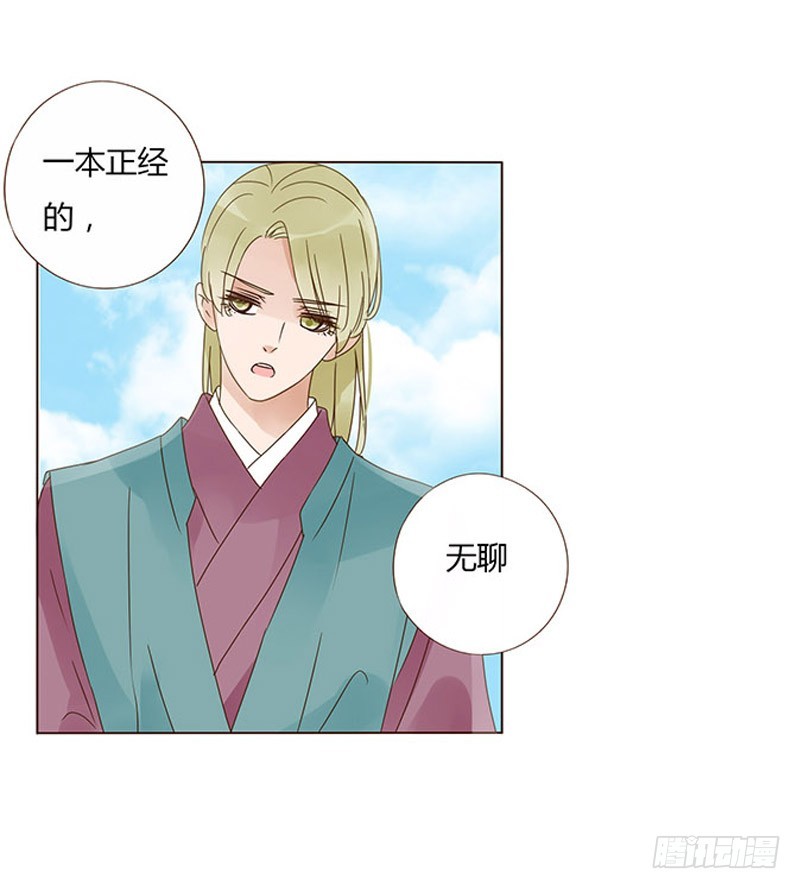 帝王侧韩漫全集-一六一章 机灵的皓皓无删减无遮挡章节图片 