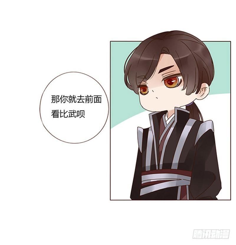 帝王侧韩漫全集-一六一章 机灵的皓皓无删减无遮挡章节图片 