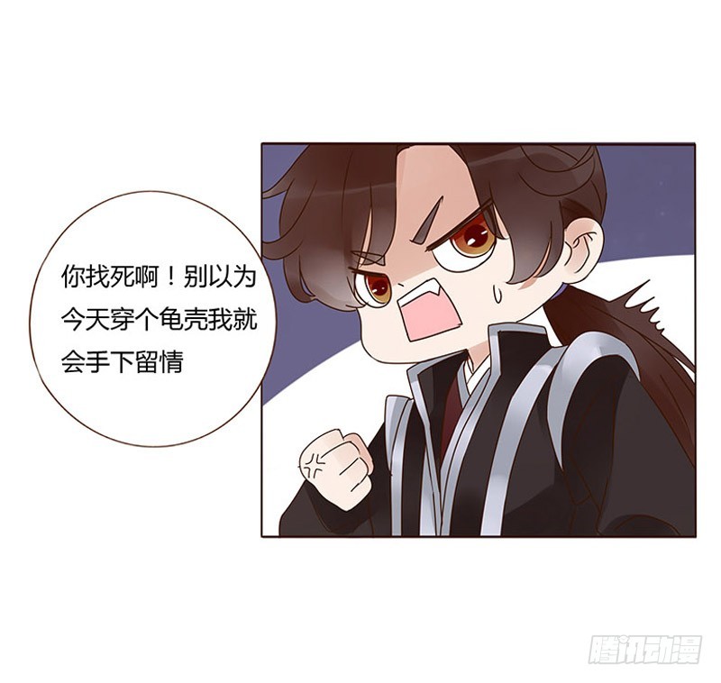 帝王侧韩漫全集-一六一章 机灵的皓皓无删减无遮挡章节图片 
