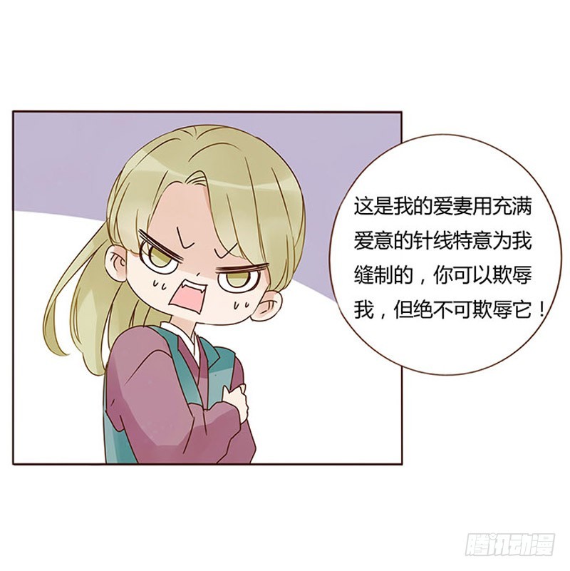 帝王侧韩漫全集-一六一章 机灵的皓皓无删减无遮挡章节图片 