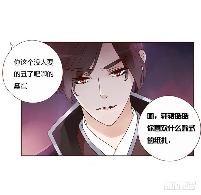 帝王侧韩漫全集-一六一章 机灵的皓皓无删减无遮挡章节图片 