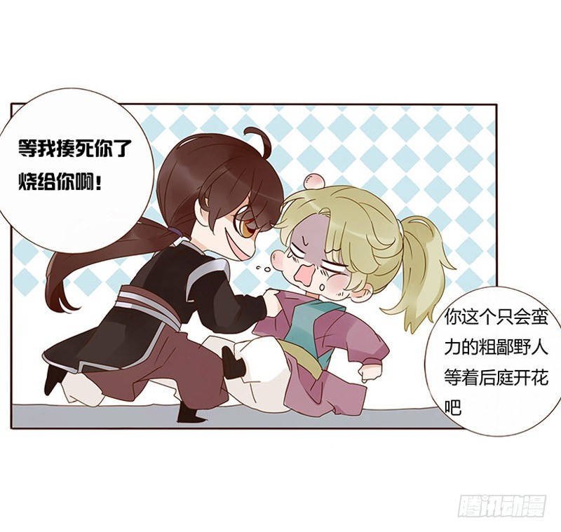 帝王侧韩漫全集-一六一章 机灵的皓皓无删减无遮挡章节图片 
