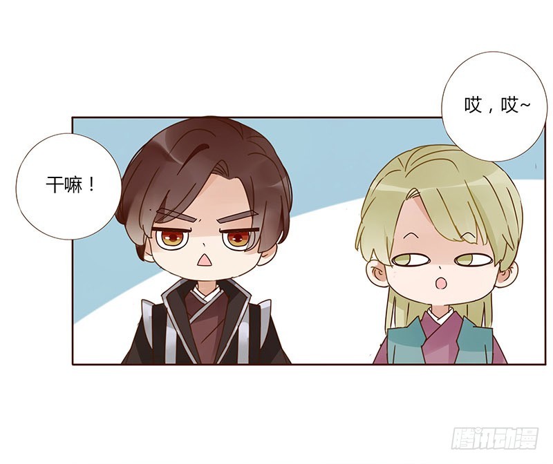 帝王侧韩漫全集-一六一章 机灵的皓皓无删减无遮挡章节图片 