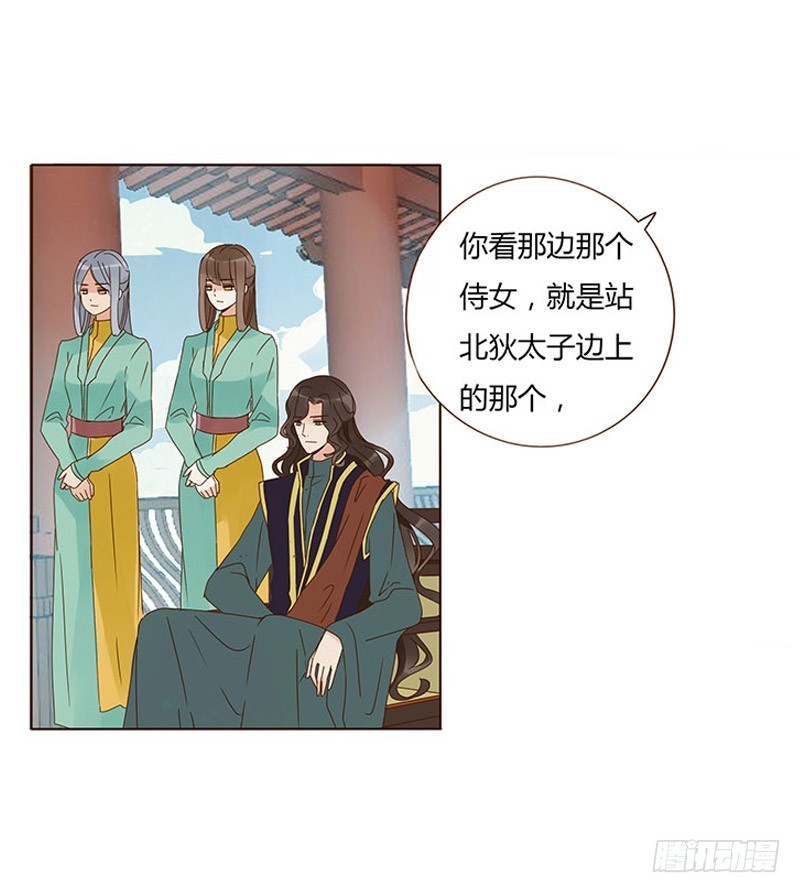 帝王侧韩漫全集-一六一章 机灵的皓皓无删减无遮挡章节图片 
