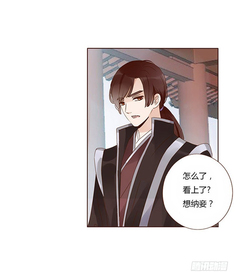 帝王侧韩漫全集-一六一章 机灵的皓皓无删减无遮挡章节图片 