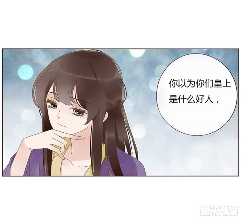 帝王侧韩漫全集-一六一章 机灵的皓皓无删减无遮挡章节图片 
