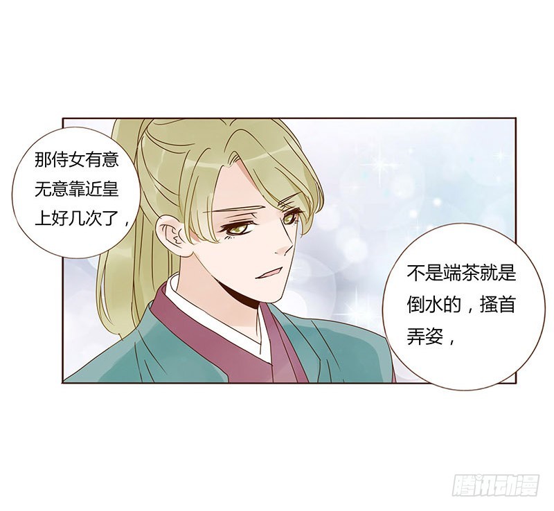 帝王侧韩漫全集-一六一章 机灵的皓皓无删减无遮挡章节图片 