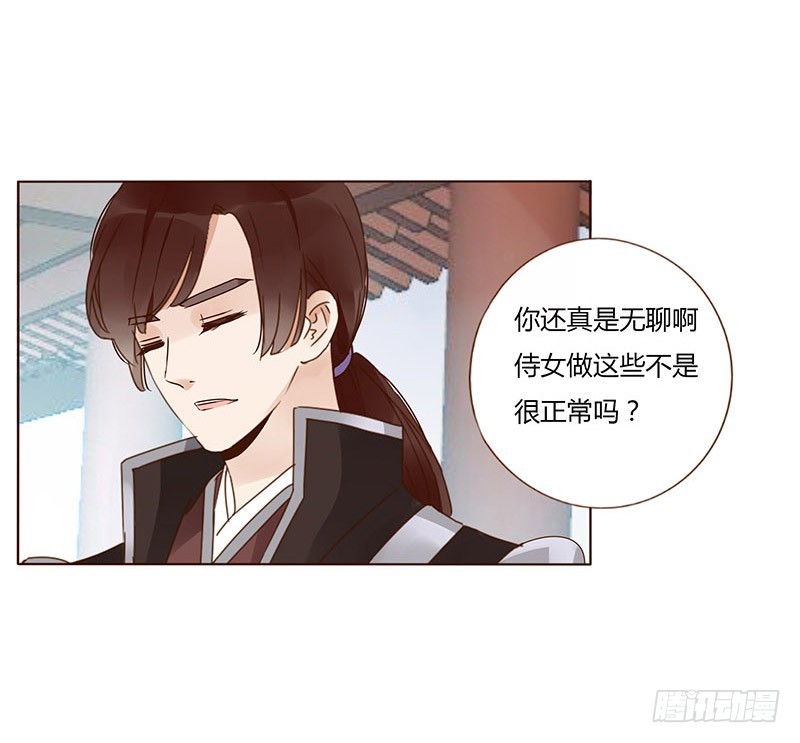 帝王侧韩漫全集-一六一章 机灵的皓皓无删减无遮挡章节图片 