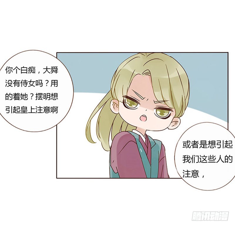 帝王侧韩漫全集-一六一章 机灵的皓皓无删减无遮挡章节图片 