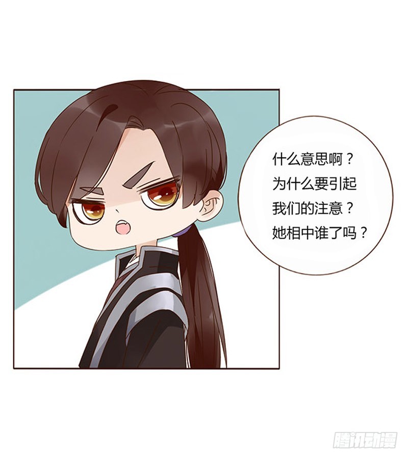 帝王侧韩漫全集-一六一章 机灵的皓皓无删减无遮挡章节图片 