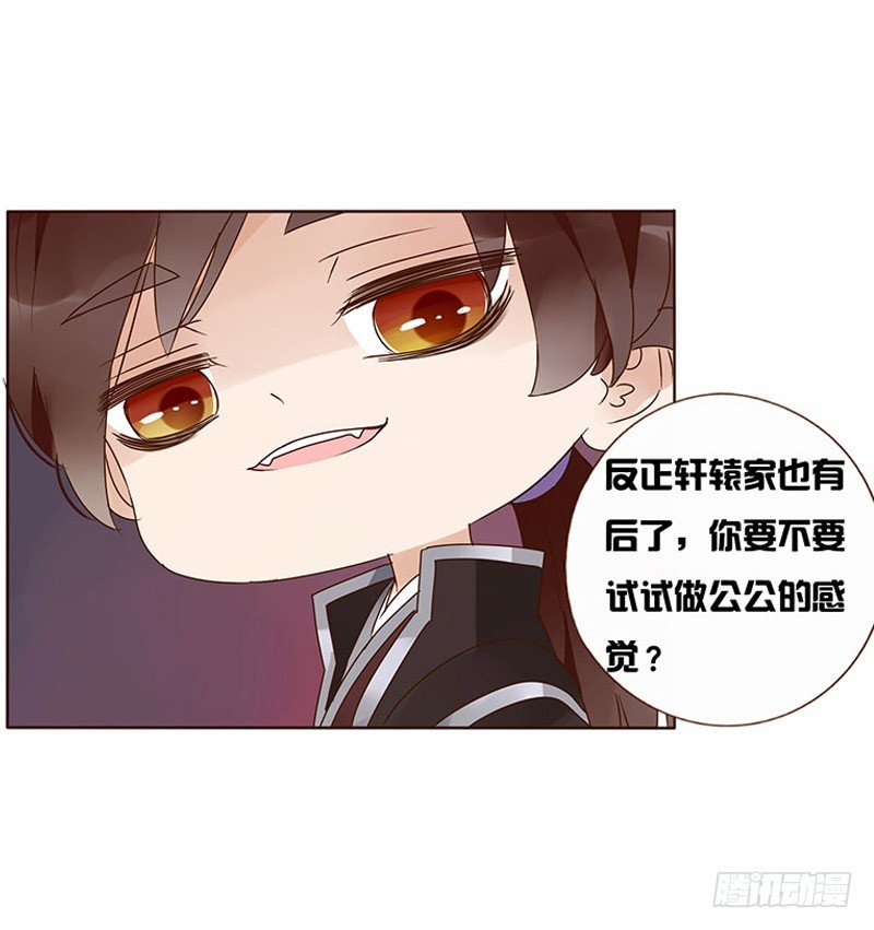 帝王侧韩漫全集-一六一章 机灵的皓皓无删减无遮挡章节图片 