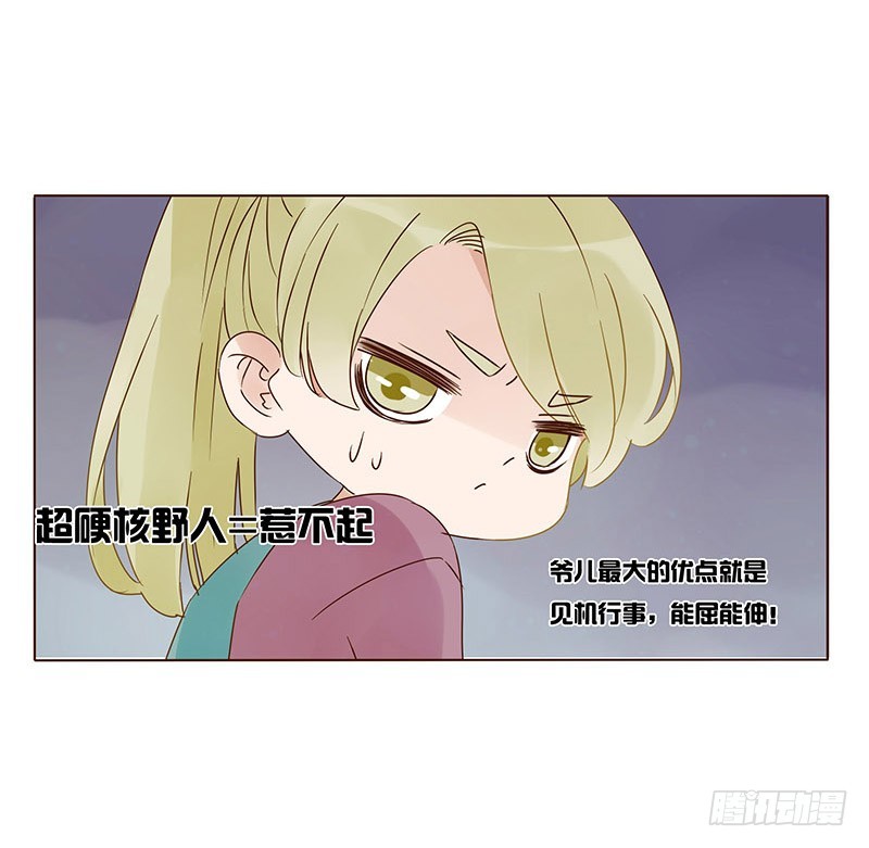 帝王侧韩漫全集-一六一章 机灵的皓皓无删减无遮挡章节图片 
