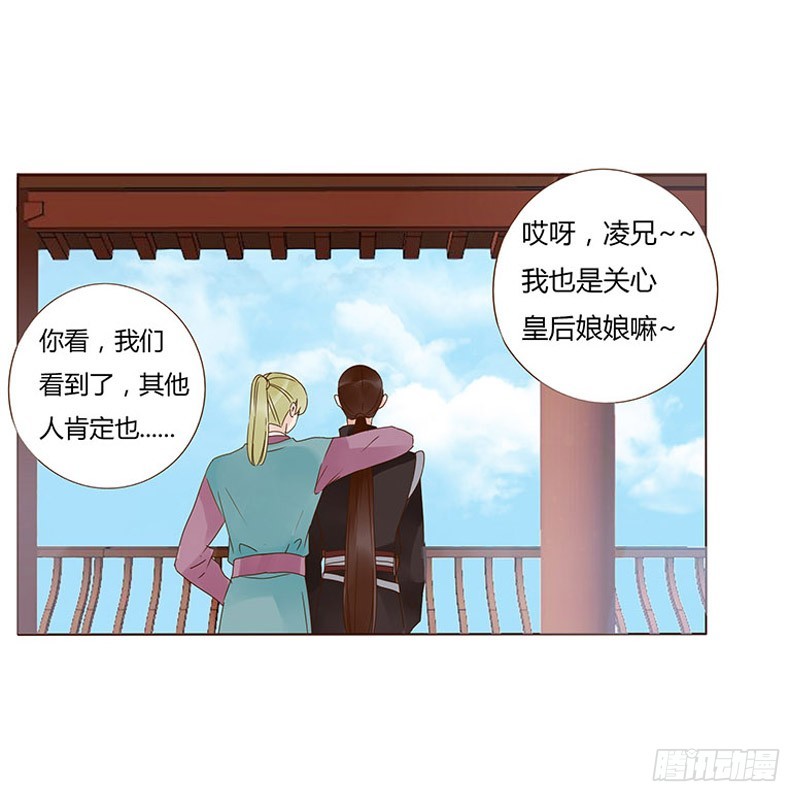 帝王侧韩漫全集-一六一章 机灵的皓皓无删减无遮挡章节图片 