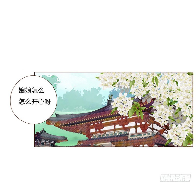 帝王侧韩漫全集-一六一章 机灵的皓皓无删减无遮挡章节图片 