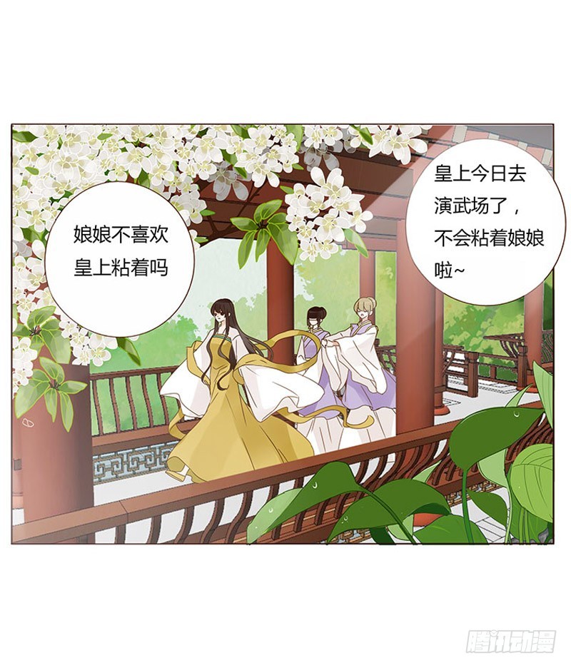 帝王侧韩漫全集-一六一章 机灵的皓皓无删减无遮挡章节图片 