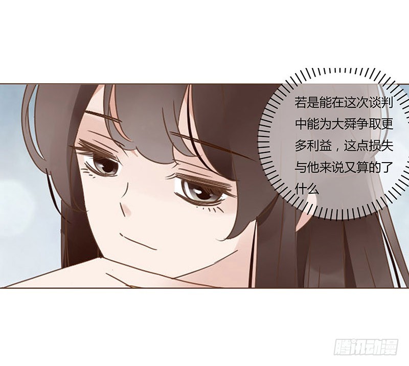 帝王侧韩漫全集-一六一章 机灵的皓皓无删减无遮挡章节图片 