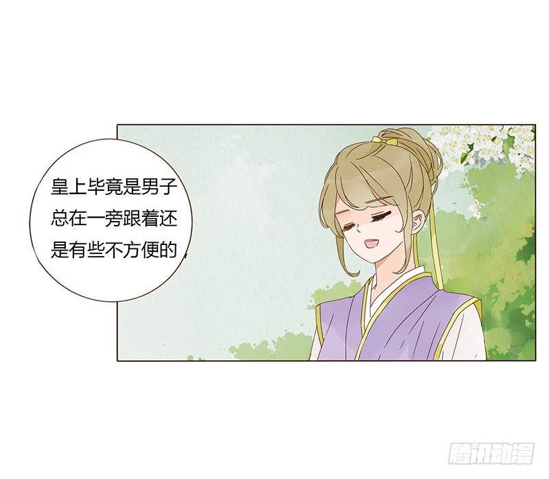 帝王侧韩漫全集-一六一章 机灵的皓皓无删减无遮挡章节图片 