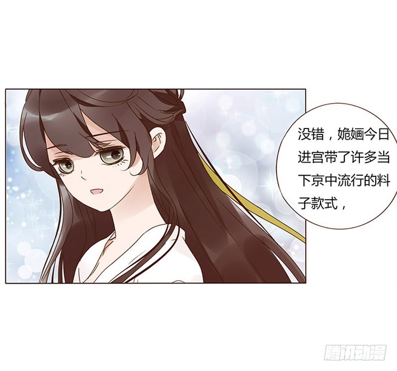 帝王侧韩漫全集-一六一章 机灵的皓皓无删减无遮挡章节图片 
