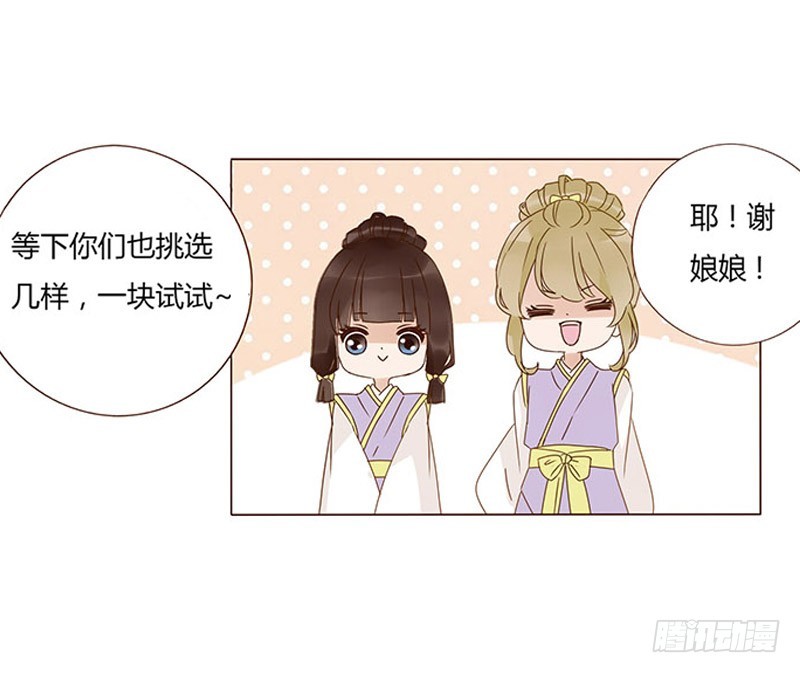 帝王侧韩漫全集-一六一章 机灵的皓皓无删减无遮挡章节图片 