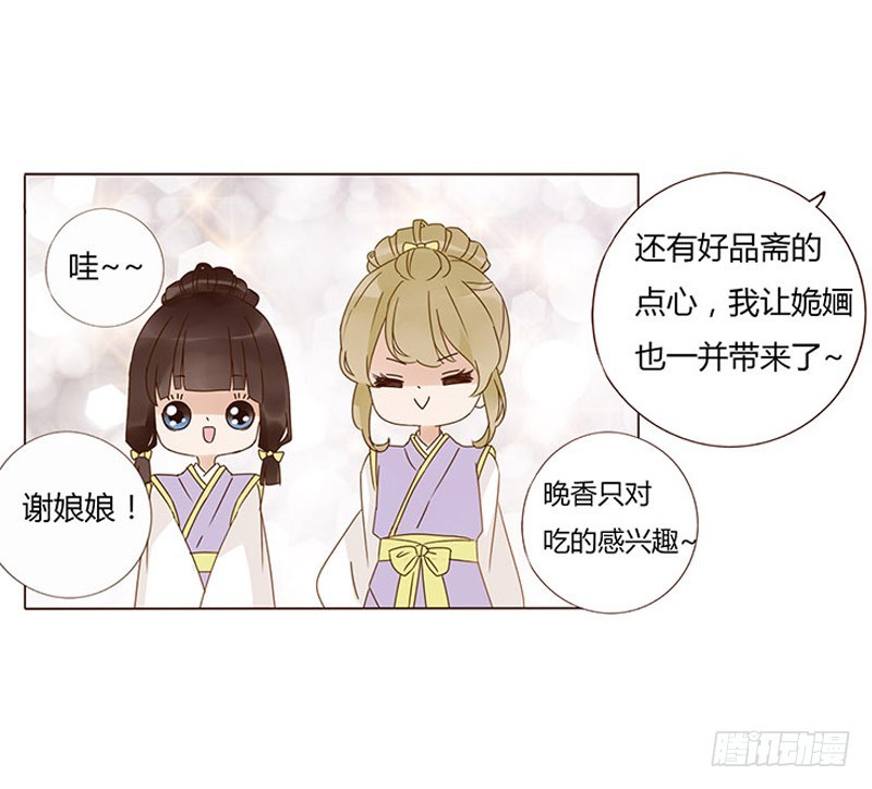 帝王侧韩漫全集-一六一章 机灵的皓皓无删减无遮挡章节图片 