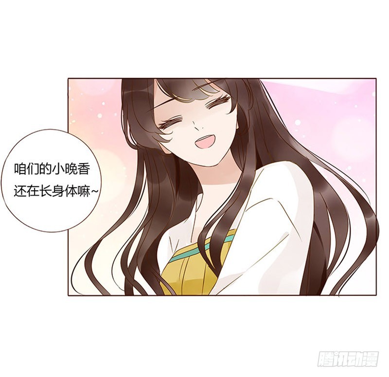 帝王侧韩漫全集-一六一章 机灵的皓皓无删减无遮挡章节图片 