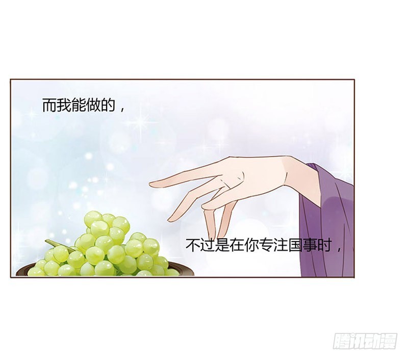 帝王侧韩漫全集-一六一章 机灵的皓皓无删减无遮挡章节图片 
