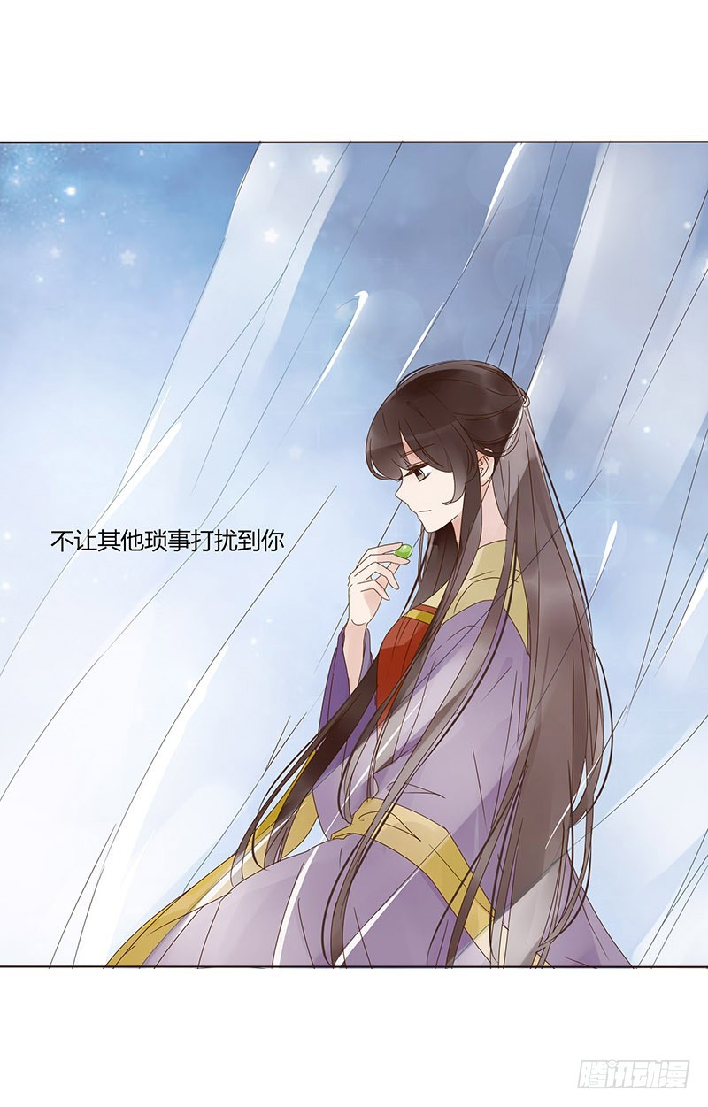 帝王侧韩漫全集-一六一章 机灵的皓皓无删减无遮挡章节图片 