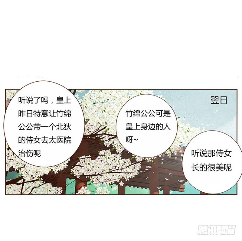 帝王侧韩漫全集-一六一章 机灵的皓皓无删减无遮挡章节图片 